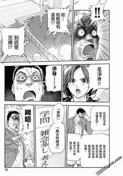 Paradise Shinto Shrine