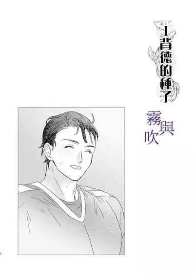 Tsumi to Bachi/罪與罰