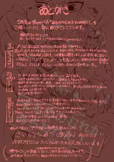 Mamonomure Has Appeared!!