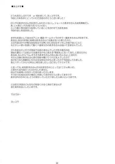 Itsumademo Anata to.