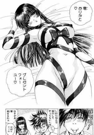 Phantom Rei - Volume 03