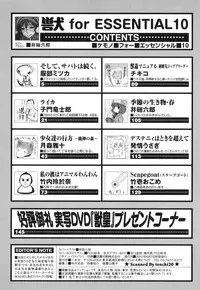 [Anthology] Kemono For Essential 10