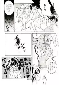 [Yasuno Ikumi, Maki Nianko] TWO HEARTS