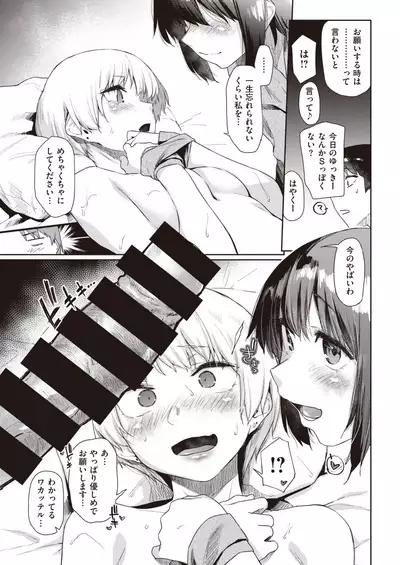 COMIC Kairakuten 2021-08