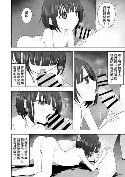 Watashi no Musume o Daite Itadakemasen ka.| 能請您和我的女兒做嗎。