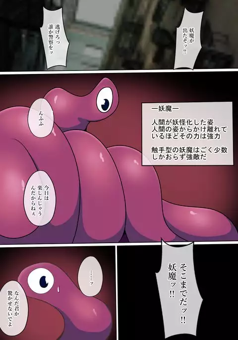 Taima Miko Houou Setsuna ~Chikubi & Kuri Jigoku Seme-hen~