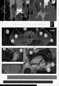 (C78) [Kachusha (Chomes)] Youjo Monzetsu Tengoku 3