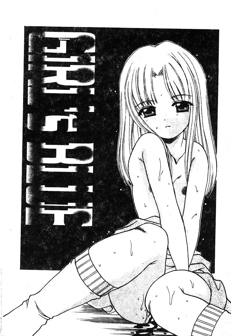 Petit Lover | 愛的症候群