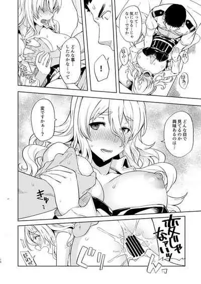 Pola Suikan Sono Ato.