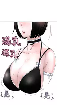 [SOSO] Franken Jo 为爱而生 法兰克赵 Ch.1~24 [Chinese]中文