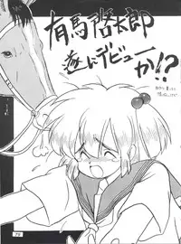 (CR16) [DRIFTas (Various)] Otokonoko Bon 3 + α