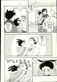 (RTS!!10) [Megane (Hobi)] Sakihokoru Kisetsu (Haikyuu!!)