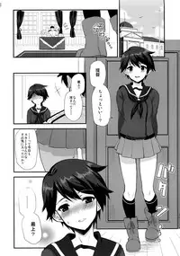 (COMIC1☆9) [INFINITY DRIVE (Kyougoku Shin)] Boyish Mellow (Kantai Collection -KanColle-)