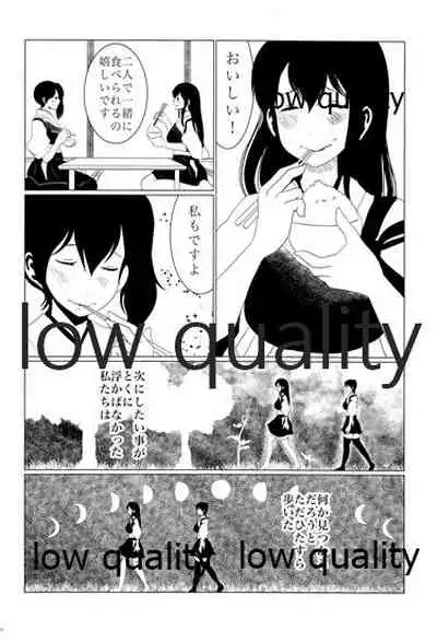 Akagi x Kaga Shinkon Shoya Anthology - 1st bite