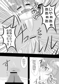 [Usagijiru (Kamiya Karin Sakurako)] Ozeusama to asobou (Touhou Project) [Digital]