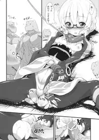 (C83) [Parin to Wareru (Neyonsan)] Hinjuushi PeroPero (Kyoukai Senjou no Horizon)