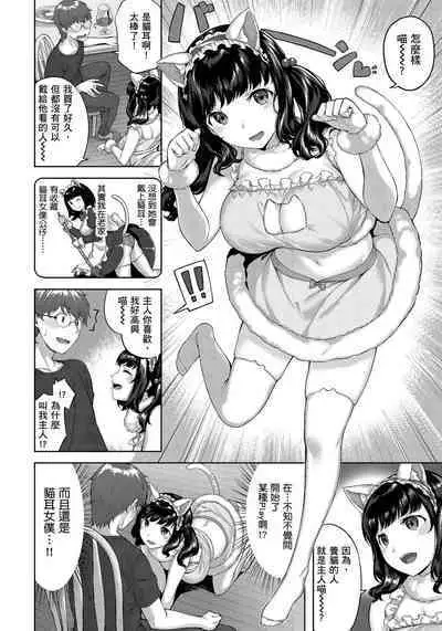 Yurete Midarete | 盡情搖擺 忘情淫亂