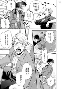 [Road Yomotsuki] Anata no chitai wo mite mitai! [Digital]