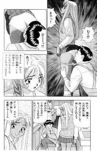 [Yamada Kousuke] Tameshita Girl Vol 3