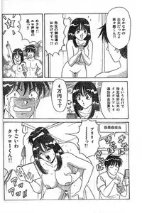 [Monota Rinu] Momominto