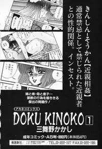 [Anthology] COMIC PEACH α Vol.4