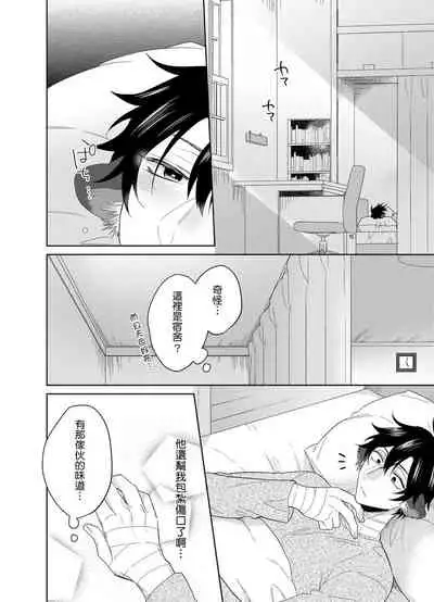 Playboy Beast | 浪荡的野兽兽性大发 act.1-5 完结