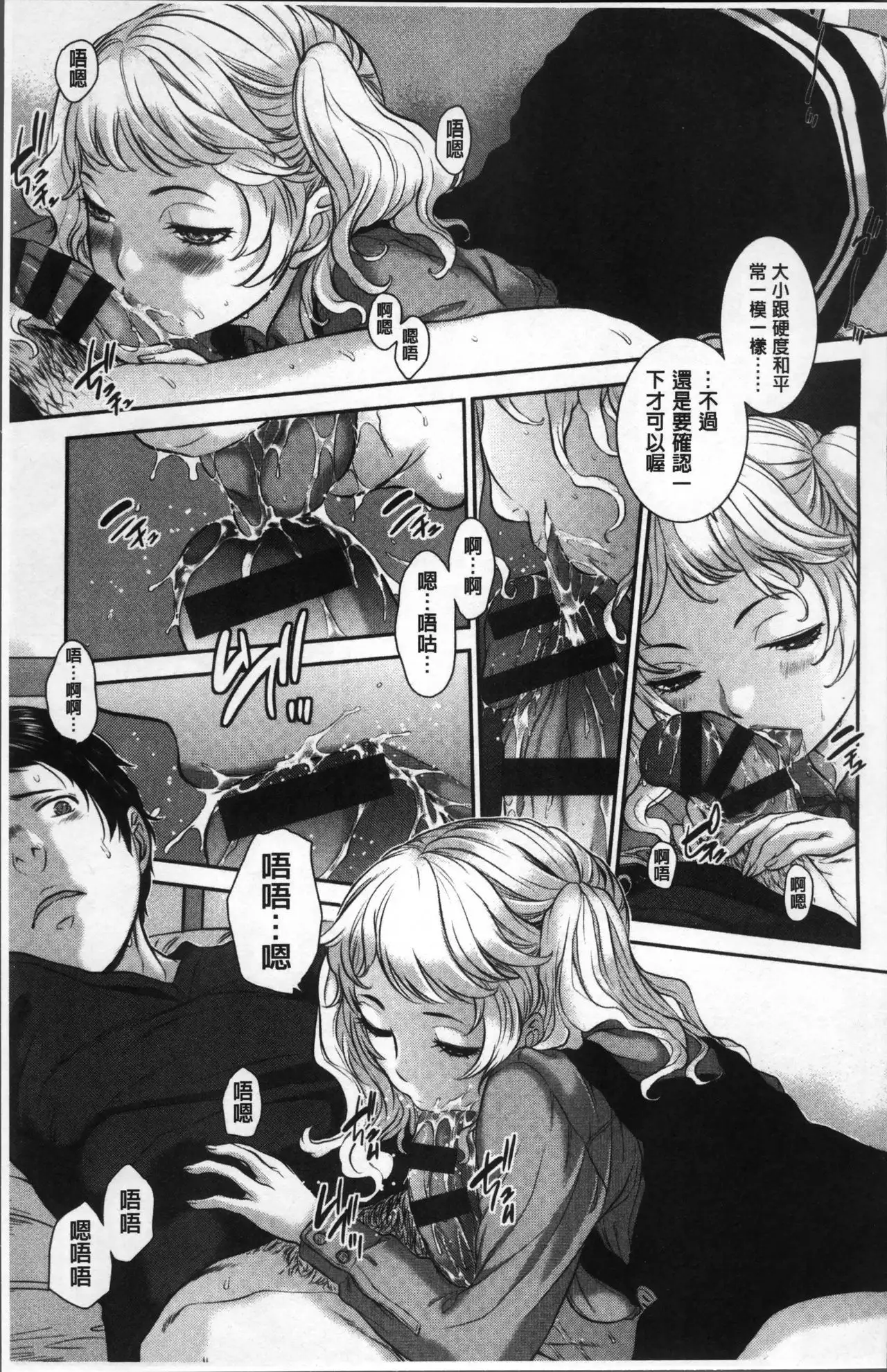 Seifuku Shijou Shugi -Fuyu-