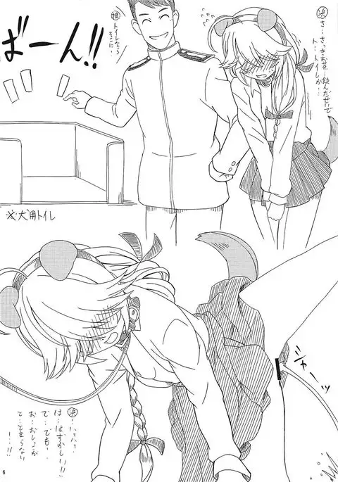 Wanko Play Hamanami-san