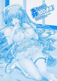 [Oyama Yasunaga] Yarippanashi 100 Renpatsu!