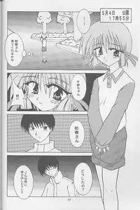 (C56) [Zensekai Yakenohara Doumei (Nakajima Akihiko)] Mangadou (Comic Party)