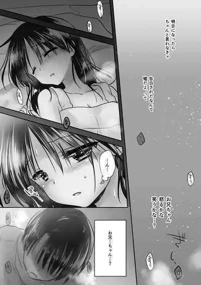 Oyasumi Sex Soushuuhen 10th Anniversary FANZA Special Update