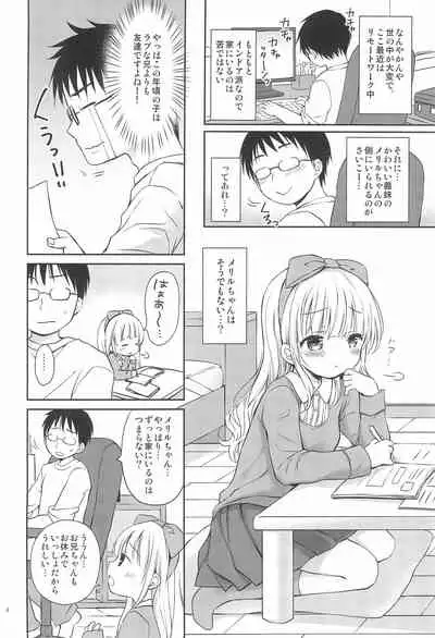 (C99) [Rico-ba (Rico)] Imouto-chan wa Amaenbo