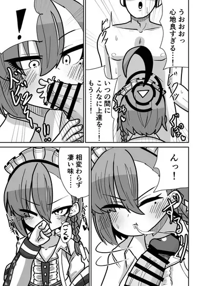 Neru-chan to Ecchi Shitai