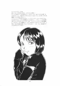 (SC6) [Bou Hachi (Bou Hachi)] Sakuragasane (Card Captor Sakura)