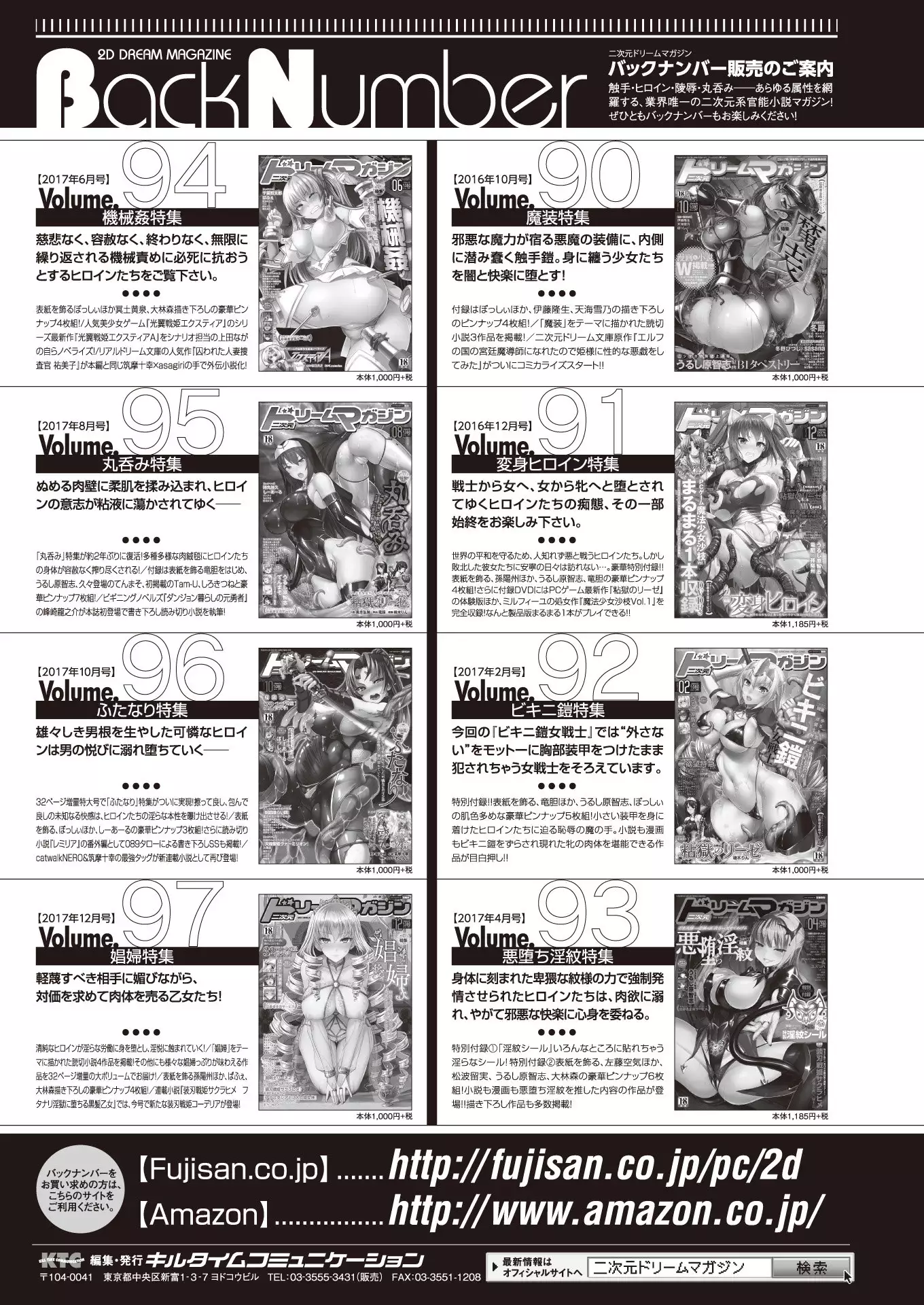 2D Dream Magazine 2018-02 Vol. 98