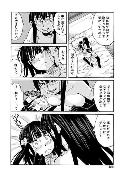 COMIC Mugen Tensei 2021-07