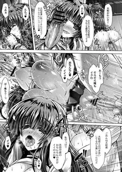 COMIC Reboot Vol. 12 [Digital]