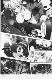 [Tairame] Hatsukoi Engage [Chinese]