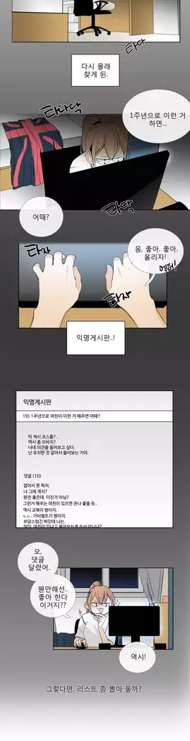 Talk to Me Ch.0-39