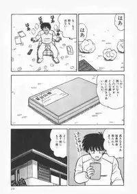 [Adachi Ken] D-Cup Vibration