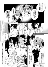 [Anthology] Mitsuraku no Manabiya