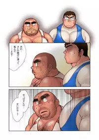 Danshi Koukousei Weightlifter Shiai-chuu, Osae kirenai Wakai Takeri