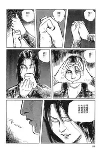 [Koike Kazuo, Kojima Goseki] Hanzou no Mon Vol.5