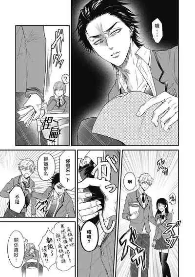 pop one's cherry Vol. 1-6 + 番外