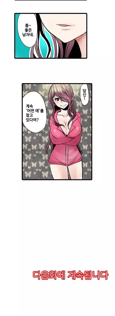 Shameful vending machine Ch. 1-15