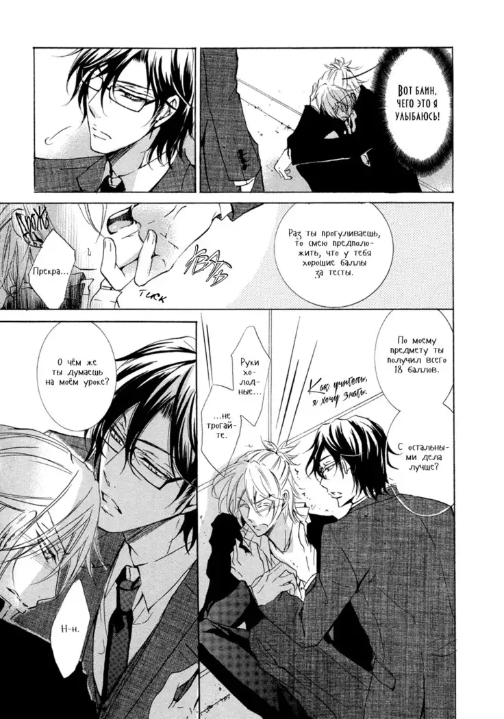 Seiai Reizoku Ecstasy