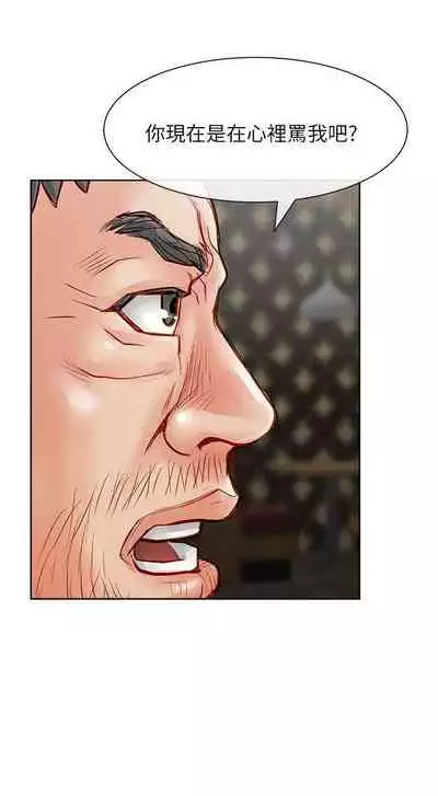 極品賣身女 1-34