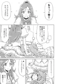 (C80) [ACID EATERS (Kazuma Muramasa)] Datte Hibiki ga Sukinandamon (Suite Precure)