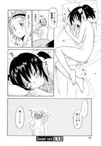 [Otono Natsu] Paff! Paff