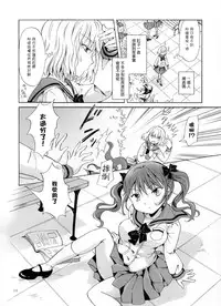 (COMITIA112) [peachpulsar (Mira)] Chuu Shite Vampire Girls -Kakyusei ni Oshioki o- | 親親—吸血鬼女孩—小學妹的懲罰— [Chinese] {G&南音的百合豆腐磨坊}